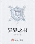 邪龙狂兵杨飞林雪宜