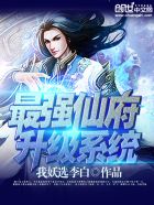 莫倾城是哪个小说