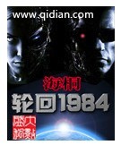 疯狂升级系统易天云