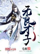 独家蜜宠：总裁爹地矜持点温念宴靳南