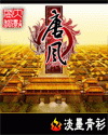 都市至尊战神镇天王