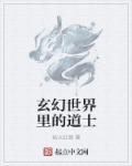 小农民王逸动