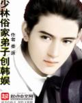 君常笑万古最强宗