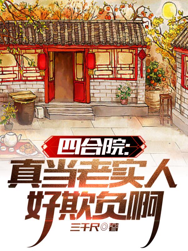 �ĺ�Ժ���浱��ʵ�˺��۸�