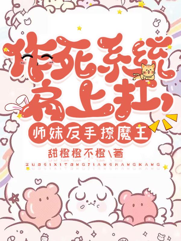 穿越后被粘人狐狸缠上了