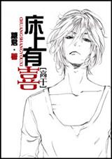 重生之后妈上位记