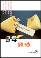 表姐别太冷