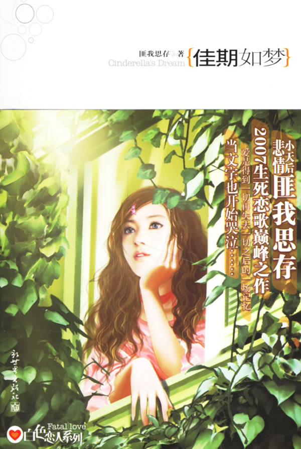【高干】佳期如梦