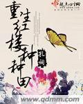 迟到魔王的奶爸人生