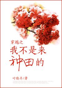 穿越之我不是来种田的