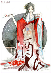 （穿越种田）酒娘