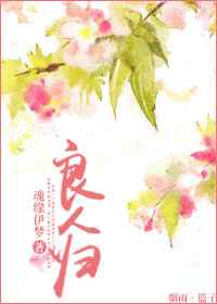 碎花刀的金属鞘