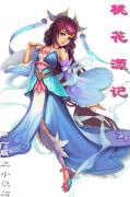 桃花源记