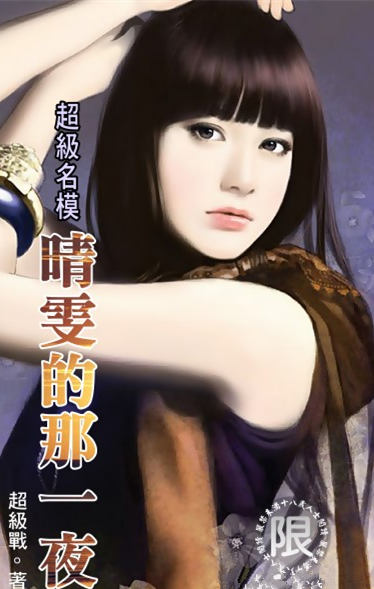 ������ģ��������һҹ