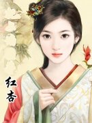 当绿帽遇上红杏