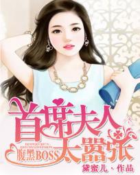 ����BOSS����ϯ����̫����