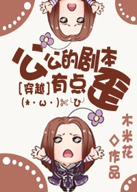 公公的剧本有点歪[穿越]