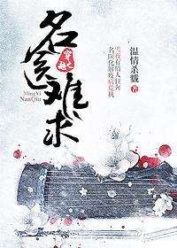 穿越之名医难求