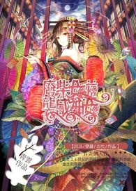 逆天重生：废柴逆袭成神女