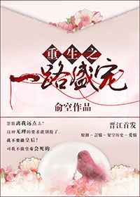 重生之一路盛宠