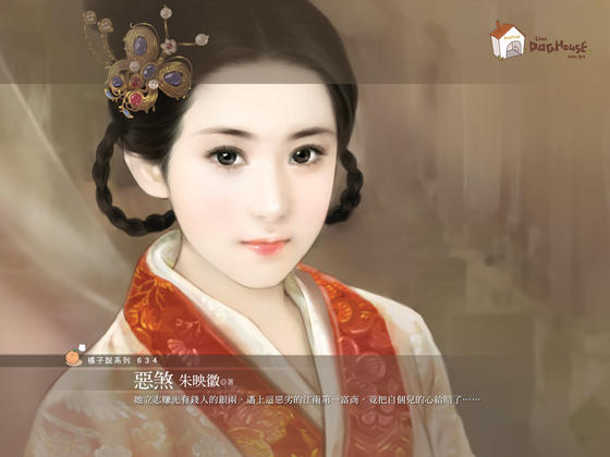 恶煞（天不从人愿之三）