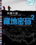 突出重围