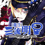 [重生]三流明星