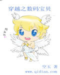 （数码宝贝同人）穿越之数码宝贝