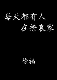 每天都有人在撩哀家
