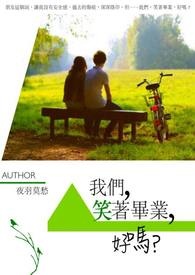 ���ǣ�Ц�ű�ҵ������?