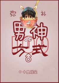 弥补男神的百种方式[修真重生]