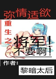 重生弥情适欲（H）