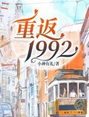 �ط�1992