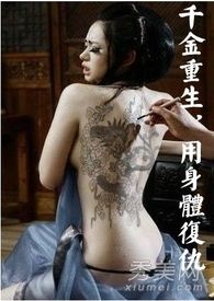 重生千金复仇记（繁体）