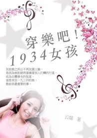 ���ְɣ�1934Ů���������꣩