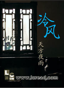 冷风/冷窗