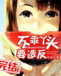 ����ѾͷҪ�췴