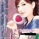 青岛小嫚