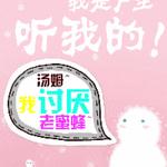 （HP同人）穿越HP之我是户主听我的！