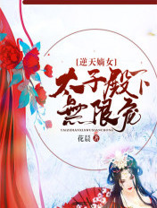 �����Ů��̫�ӵ������޳�