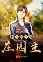 ��ƽ���ϵ�ׯ԰��