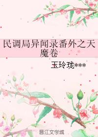 �����������¼ͬ�ˣ����������¼����֮��ħ��