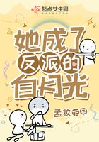 她成了反派的白月光