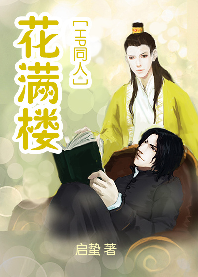 ��HPͬ�ˣ�[HP]����¥