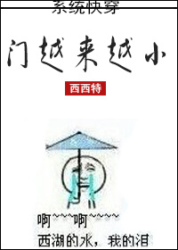 门越来越小[快穿]/只要人人都献出一点爱