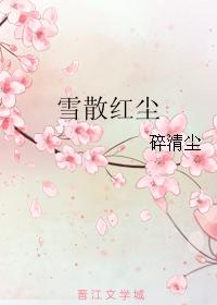 ѩɢ�쳾