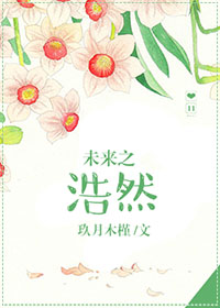 主角有根大粗腿（末世）/重生未来之浩然