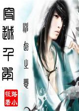 穿越千年神起之恋--东方神起番外篇