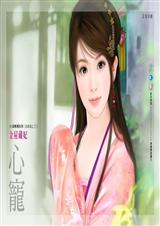 穿越时空只为他