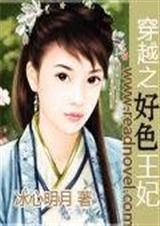 穿越之暴笑王妃 完结